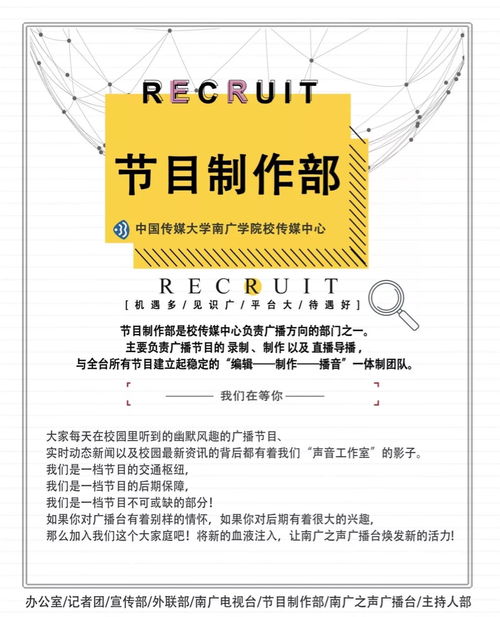 00寶寶，快沖鴨！我們在傳媒中心等你！廣播電視節目制作經營的機遇與挑戰